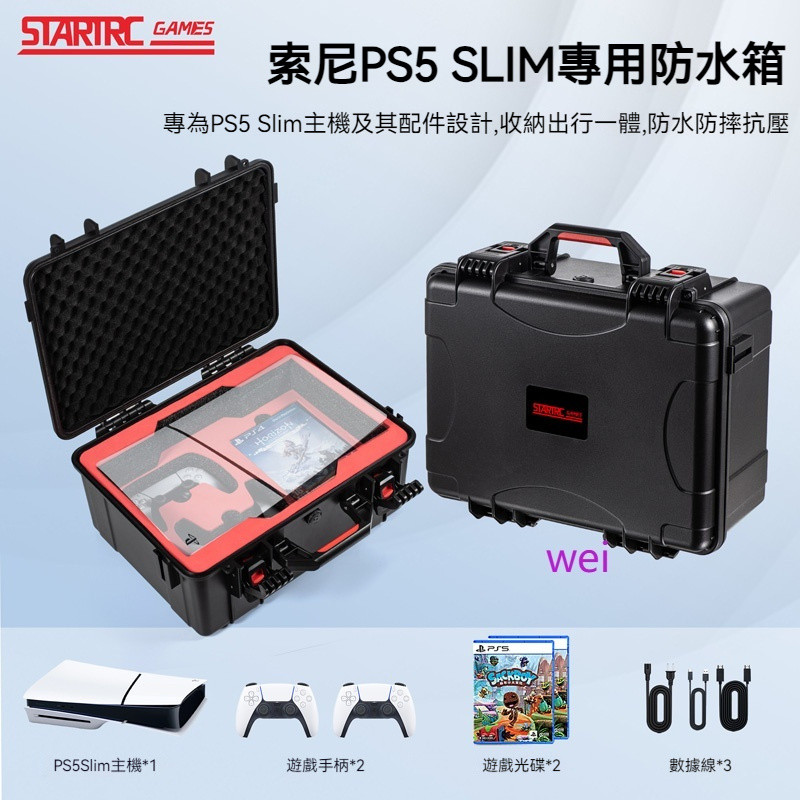 【現貨】Devaso Ps5收納包 ps5slim遊戲主機收納箱ps5pro雙肩包硬殼免拆底座手提便攜箱包防水抗震防摔