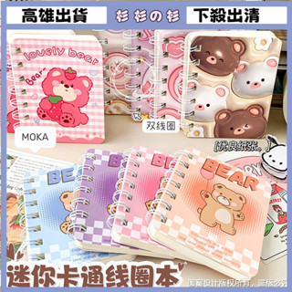 ★臺灣出貨★a7迷你ins記事本子口袋綫圈筆記本可愛卡通高顔值少女心超厚便攜