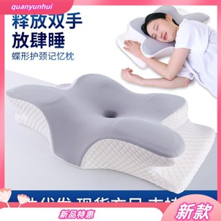 4D 全方位記憶枕 助眠枕 慢回彈 頸椎枕頭 牛角枕 止鼾枕 保健 脖枕 天絲 蝶型雙向護頸枕 人體工學 頸椎支撐 睡枕