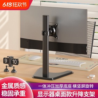 電腦顯示器底座免打孔螢幕支架橫豎屏旋轉適配AOCHKC24H1H3升降