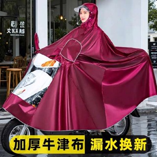 機車龍頭罩 機車罩 機車車罩 電動車雨衣男女款摩托電瓶車專用加厚加大雙人長款全身防暴雨雨披