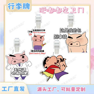 行李箱貼圖 行李箱貼 肥嘟嘟左衛門亞克力行李牌周邊行李箱包包吊飾裝飾吊牌個性掛牌