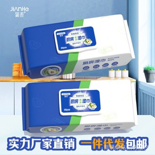 閃電發現貨 加大加厚清潔廚房濕紙巾專用紙強力的去油汙專用家用濕巾大包促銷