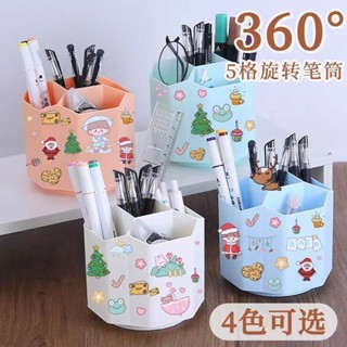 360度旋轉多格筆筒ins桌麵簡約書桌上收納盒課桌辦公多功能旋轉式6.11