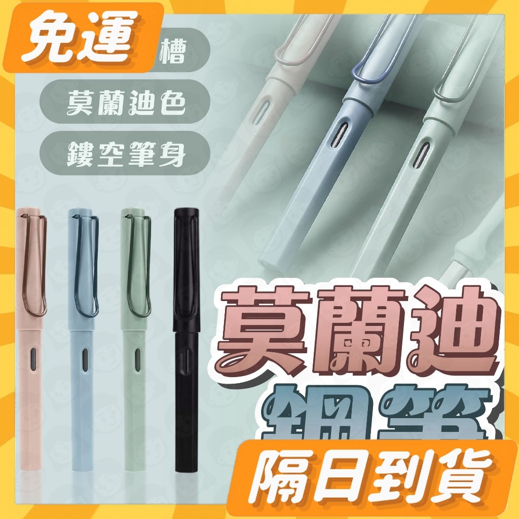 隔日到貨⭐ 復古 0.38mm鋼筆 莫蘭迪 吸墨鋼筆 入門鋼筆 簽字筆 練字 書寫 硬筆 書寫筆