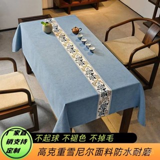 中式桌布雪尼爾茶几餐桌布防水高檔古風桌布長方形會議桌面布定製