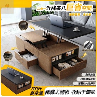 【整裝發貨】收納桌 升降茶几 折疊茶几 茶几桌二合一小戶型家用帶凳客廳茶几 桌子 餐桌 多功能巖板升降茶几 收納桌