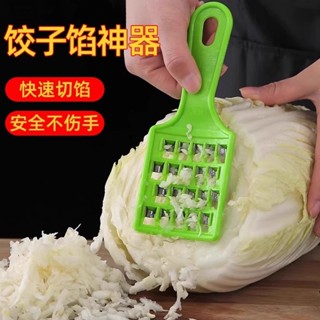 《臺灣發貨》餃子剁餡刀家用老式大白菜擦絲板手動蘿蔔快速刨絲機多功能切菜器