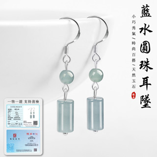 S925銀鑲耳環耳墜 天然緬甸A貨藍水鈺柱耳環 漢服搭配古風款耳環飾品 女生耳環耳飾禮物 正品保真斐翠（附證書）
