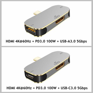 三合一USB-C拓展連線埠Type-C轉HDMI高畫質4K轉換器100W快充3.0資料傳輸適用三星華為Switch手機筆電