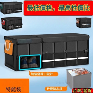 【2025/陞級款】汽車折疊收納箱 儲鞋口設計+防水袋 牛津麵料 車用置物箱 汽車收納箱 車載收納箱 汽車置物箱#AJH