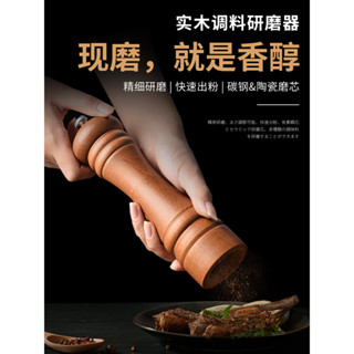 日式胡椒棒鐵板燒黑椒磨調味瓶花椒磨胡椒家用商用手動研磨器鹽磨招財進寶の優選店