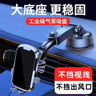 新款 車載手機支架 吸盤式手機支架 車內手機支架 多功能伸縮導航 支撐架 氣泵式 車用支架吸盤卡扣牢固設計