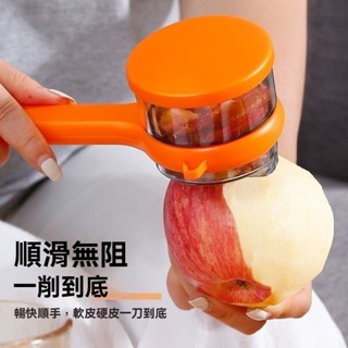 熱賣！快.出 +臺灣出 削果器 削皮機 削皮刀 多功能削皮刀收納式家用廚房專用水果洋芋削皮神器削皮器
