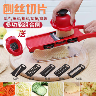 多功能切菜器刨絲器擦絲切片器家用廚房神器削土豆絲切絲器插菜板