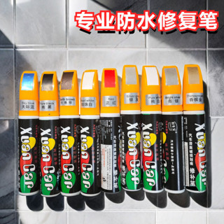 補漆修補筆汽車金屬傢俱去痕補色油漆筆點漆刮痕專用修復神器劃痕