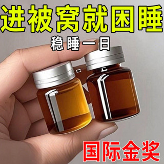 舒眠精油家用薰衣草滾珠晚安助眠精油男女ccc舒綿精油家用薰衣草球晚安幫助