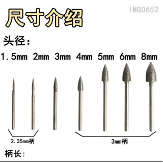 圓形小型錐形金剛鋼石砂輪打磨頭合金磨針棒玉石雕刻去皮電鍍