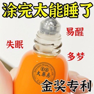 舒眠精油家用薰衣草滾珠晚安助眠無火香薰舒綿精油家用薰衣草球晚安幫助