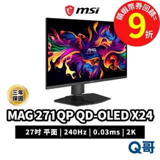 MSI MAG 271QP QD-OLED X24 27吋 平面 電腦螢幕 2K 電競 螢幕 240Hz 0.03ms