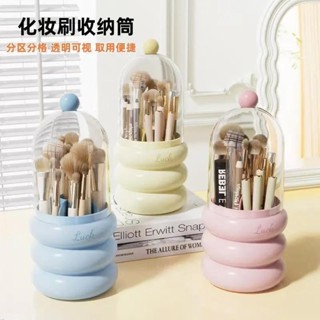 臺灣出貨旋轉化妝收納 高階防塵筆筒 化妝品梳妝檯收納盒 眼影桌面眉筆口紅 手提收納盒 收納盒 化妝盒 生活 日常