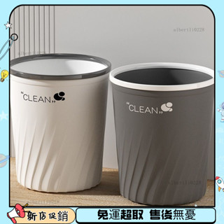 「💥新店下殺💥」臺灣出貨垃圾桶 家用ins高顏值大容量廚房衛生間客廳宿舍廁所帶壓圈紙簍