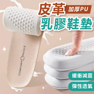 【臺灣出貨 限時特賣】氣墊鞋墊 鞋墊 運動鞋墊 透氣鞋墊 減壓久站 乳膠鞋墊 久站鞋墊 鞋墊久站 減壓鞋墊 乳膠材質
