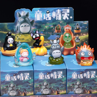 臺灣現貨 新款宮崎駿龍貓盲盒 童話精靈盒玩 動漫手辦 公仔桌面 樹脂裝飾擺件盲盒套裝 12E1-0002