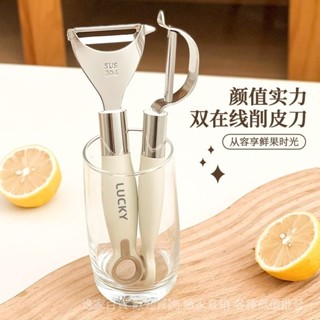 💯蝦皮精選直供#水果削皮刀傢用削皮器廚房土豆瓜果去皮神器瓜刨器多用蔬菜颳皮刀