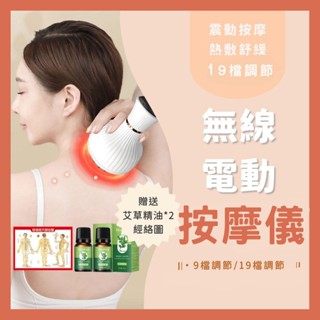 [現時特賣]電動按摩儀 刮痧儀 防水刷頭按摩儀 二代新款/刷頭防水 震動按摩 溫熱按摩 按摩儀 經絡刷 刮痧 全身按摩