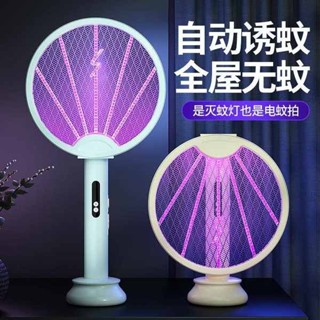捕蚊燈 捕蚊拍 電蚊拍充電式家用超強力滅蚊燈神器二合一自動蚊子蒼蠅拍摺疊網拍