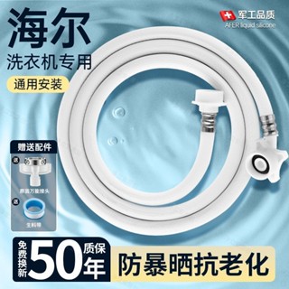 海爾全自動洗衣機進水管軟管萬能接頭水龍頭出水管通用加長延長管 KWNU