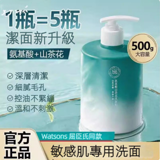 臺灣出貨【山茶花胺基酸潔顏霜】洗面乳 洗卸合一控油淡痘 深層清潔毛孔 溫和去角質提亮膚色 油肌專用保濕潔面乳 清爽不緊繃