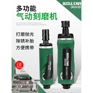 【臺灣爆款】沃爾範工業級氣磨機氣動打磨機拋光機小型風動刻幹角磨機補胎配件