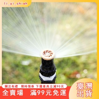 臺灣出貨 澆花水管 洗車澆菜澆水神器 澆花灑水槍180度360度可調噴灌噴頭4分塑膠全圓噴水灑水頭花園草坪大棚灌溉
