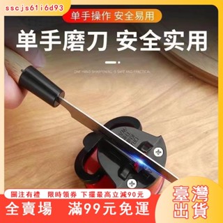 臺灣出貨 【5秒磨刀器】磨刀神器磨刀石家用菜刀剪刀精磨多功能開刃工具