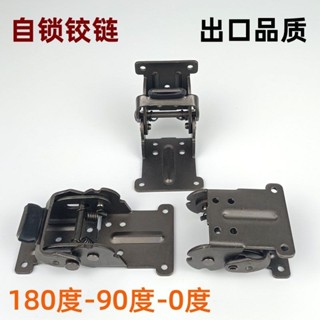 滿99出貨 鉸鏈合頁180度折90度折0度自鎖摺疊五金配件不鏽鋼焊接件扣桌銜接✨五金嚴選✨528