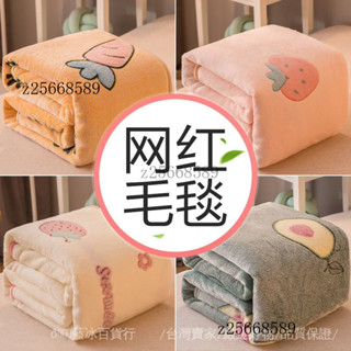 臺灣出貨🎀.鼕季毛毯床單雙麵加絨鋪床保暖珊瑚絨毯子宿捨單學生兒童絨毯厚