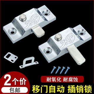 滿99出貨 無框陽臺彈簧自動插銷窗戶插銷鋁合金推拉門鎖衛生間移門飛機鎖釦✨五金嚴選✨528
