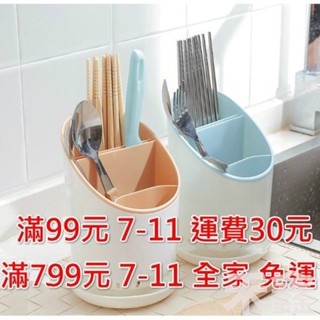 【Q貝比】現貨 塑膠瀝水勺子筷子架筷籠多功能廚房餐具分格置物收納架筷子筒