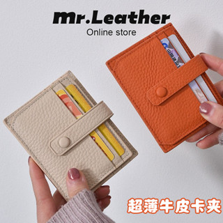 【皮革先生】頭層牛皮迷你卡夾 女用多卡層超薄短夾 防消磁設計 信用卡夾 小巧便攜 迷你錢包 小錢包