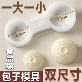 熱賣#包子模具家庭手工製作饅頭不粘易脫模神器廚房定製烘培模具通用型day