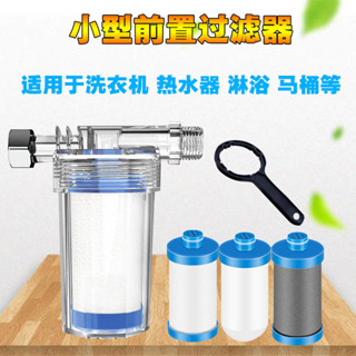 熱水器前置過濾器水龍頭過濾花灑過濾器馬桶洗衣機通用前置濾水寶