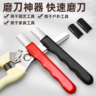 🔥臺灣熱銷🔥剪刀 磨刀器 修復剪子 開刃工具 果樹修枝剪 磨刀石 廚房神器