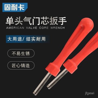 [低價清倉]通用氣門芯扳手鑰匙汽車輪胎純銅真空氣嘴空調拆裝維修工具放氣針