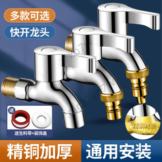 ✨臺灣暢銷✨心力4分精銅水龍頭 加厚快開水龍頭 全自動洗衣機水龍頭 拖把池水嘴 家用單冷龍頭