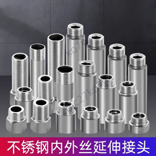 【臺灣熱賣】不鏽鋼4分內外絲延伸接頭 加長直接水龍頭 延長管加厚水管配件