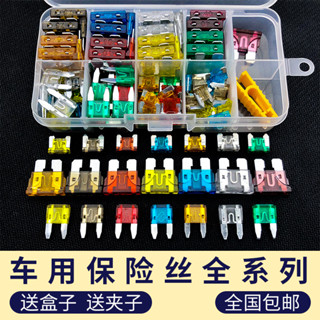 現貨 汽車保險絲保險片電瓶摩托貨車通用保險中小5 10 15 20 25 30 40A 9KPR