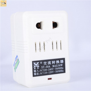🐱潘多拉寵物🐶220V轉110V電壓電源轉換器 電器轉壓插座新英50A變壓器