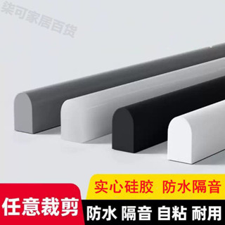 *D*浴室擋水條衛生間自粘防水條淋浴房地面乾濕分離隔水阻水條易安裝